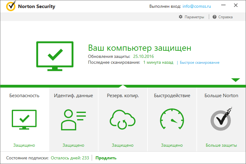 Symantec Norton Security Premium (2017)