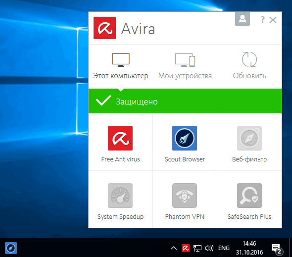 ����� Avira Free Antivirus (2017): ��������� �� ����� ��������