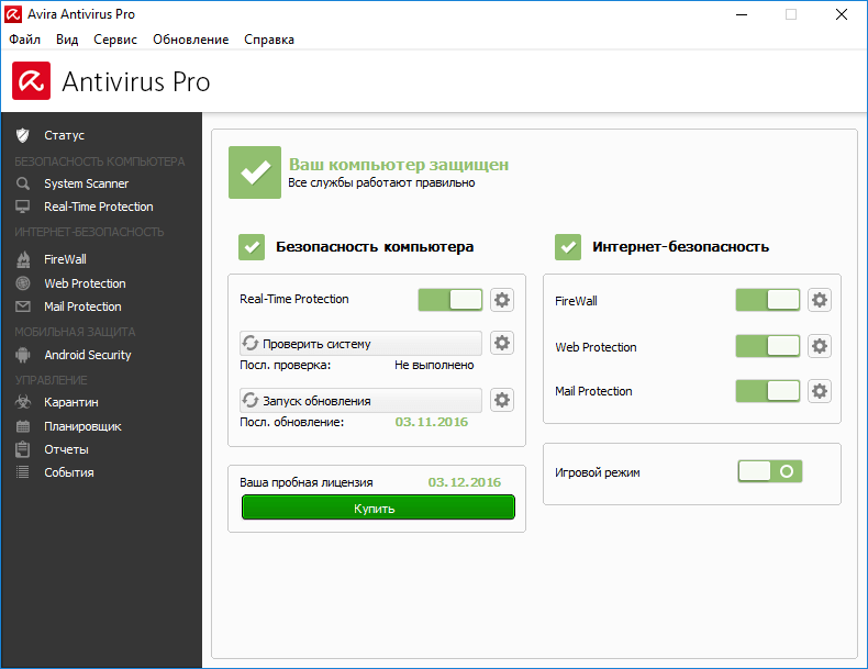 Avira Antivirus Pro