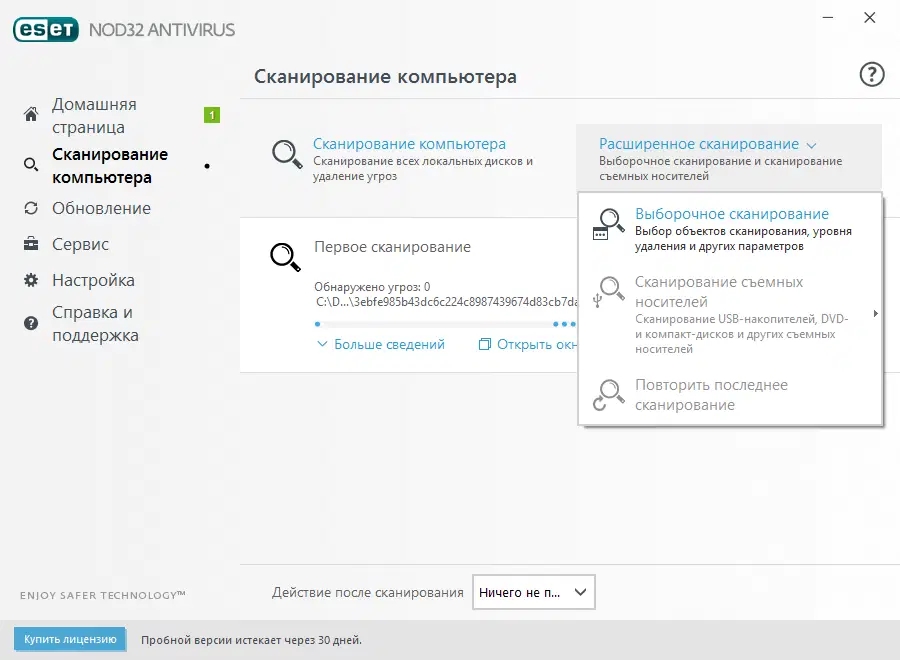 ����� ESET NOD32 Antivirus 10: ������� �������� ��������