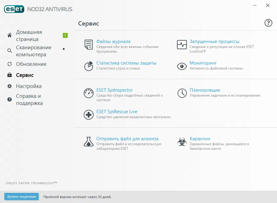 ����� ESET NOD32 Antivirus 10: ����������� ������������