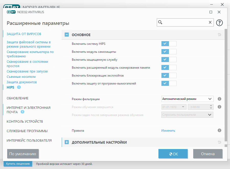 ����� ESET NOD32 Antivirus 10: ������� �������������� ���������