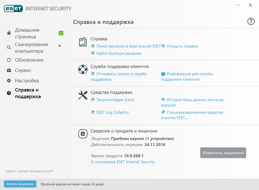 ����� ESET NOD32 Internet Security 10: �����������