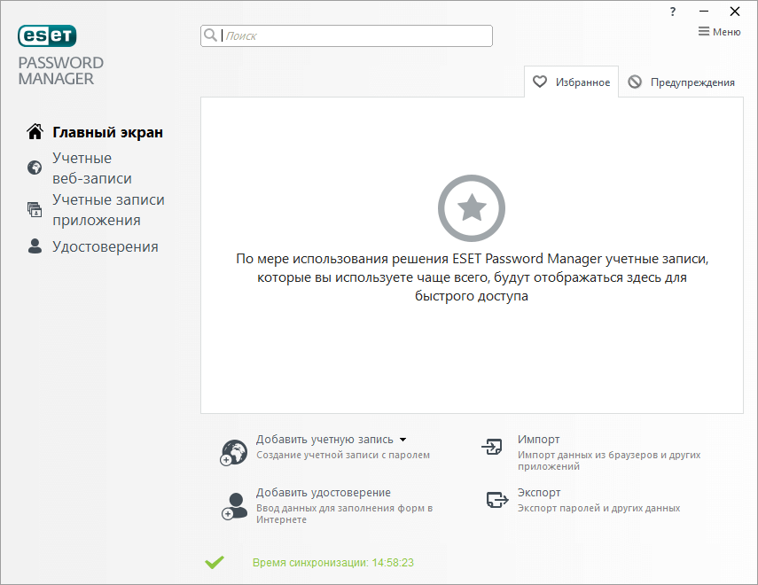 ����� ESET NOD32 Smart Security Premium 10: �������� �������