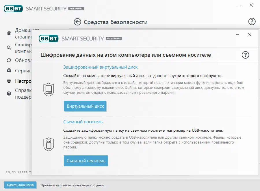 ����� ESET NOD32 Smart Security Premium 10: ���������� ���������� ������