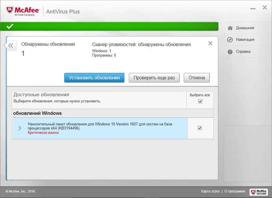 ����� McAfee AntiVirus Plus (2017): ������ �����������