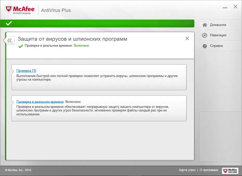 ����� McAfee AntiVirus Plus (2017): ������ �� ������� � ��������� ��������