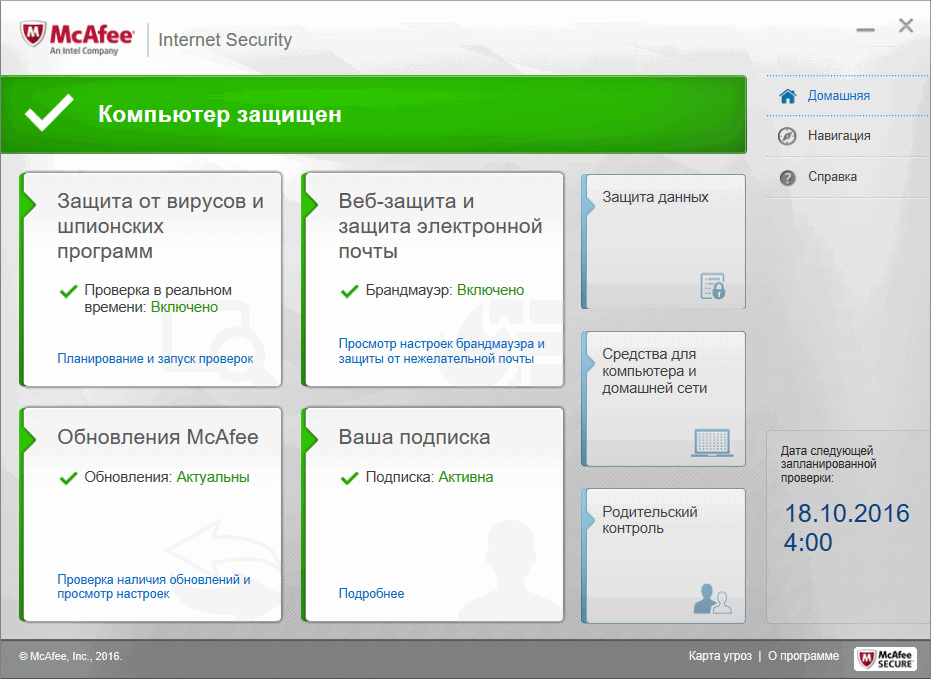 McAfee Total Protection (2017)