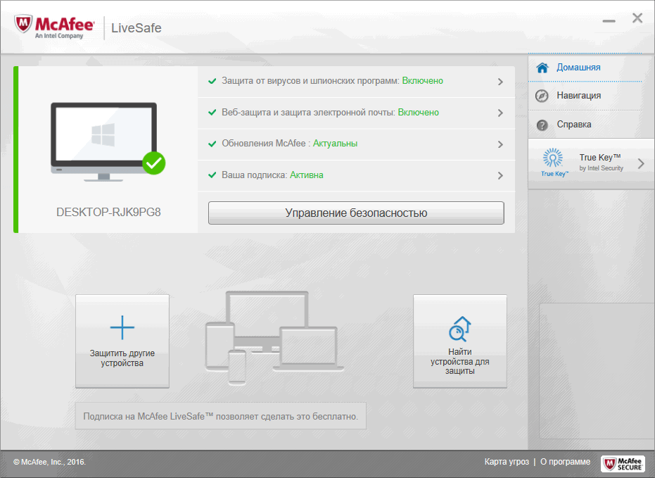 McAfee LiveSafe (2017)