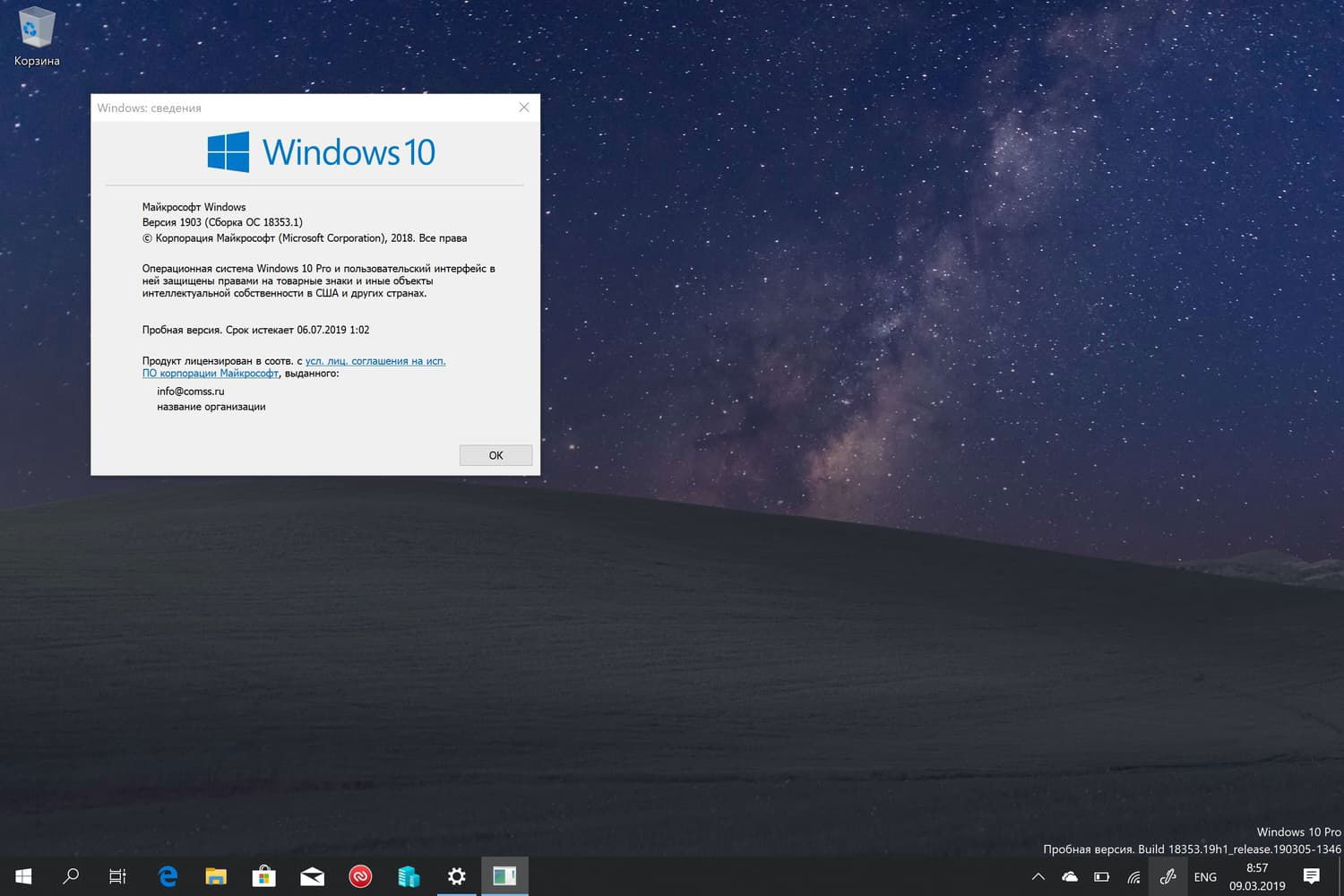 Windows 10 Insider Preview build 18353