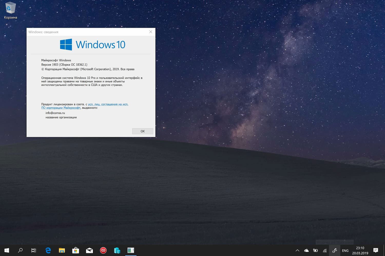 Windows 10 Insider Preview build 18362