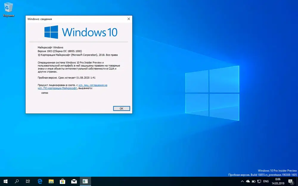 Windows 10 Insider Preview build 18855
