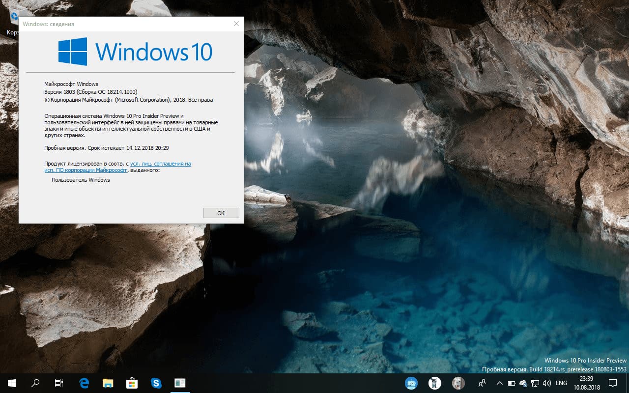 Windows 10 build 18214 (19H1)