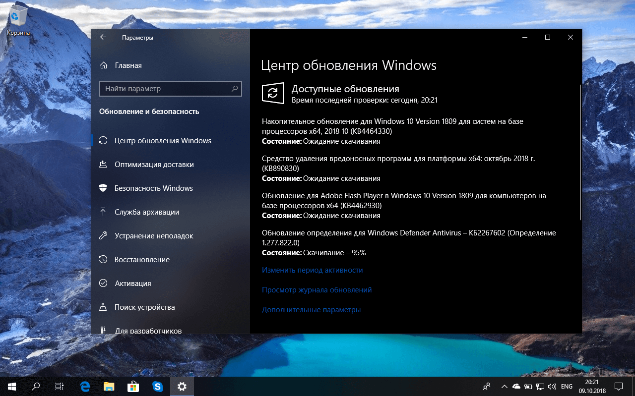 ��������� ���������� KB4464330 (17763.55) ��� Windows 10 ������ 1809