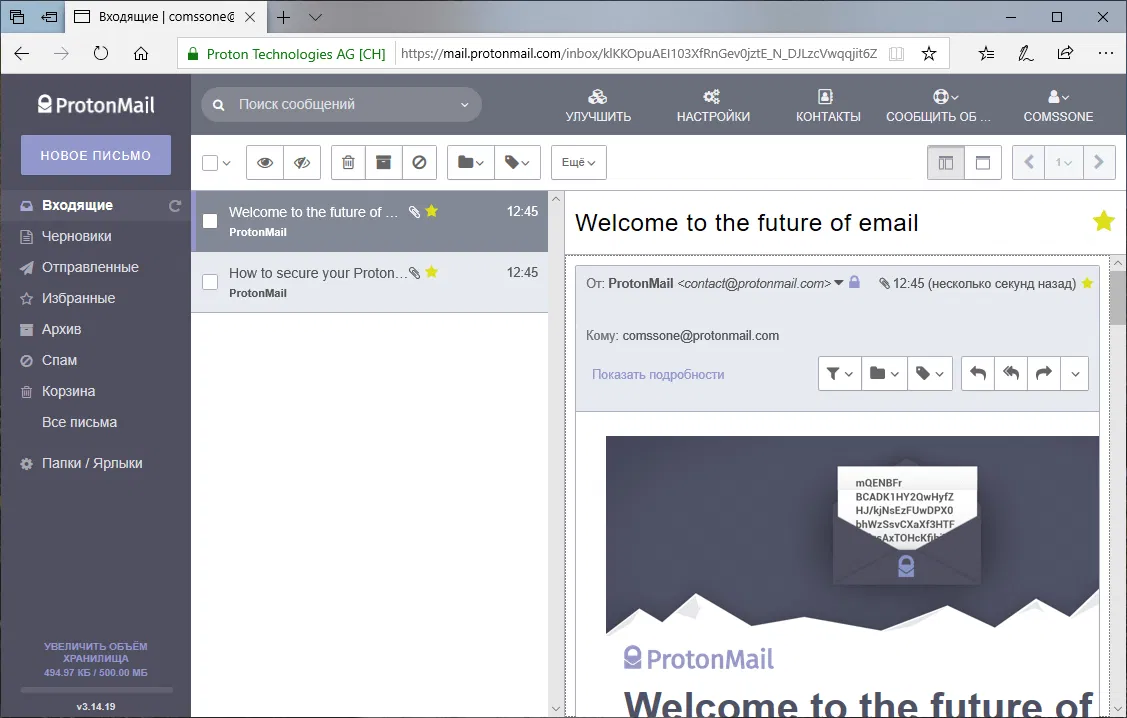 ���������� �������� ������� � ������ ����������� � ProtonMail