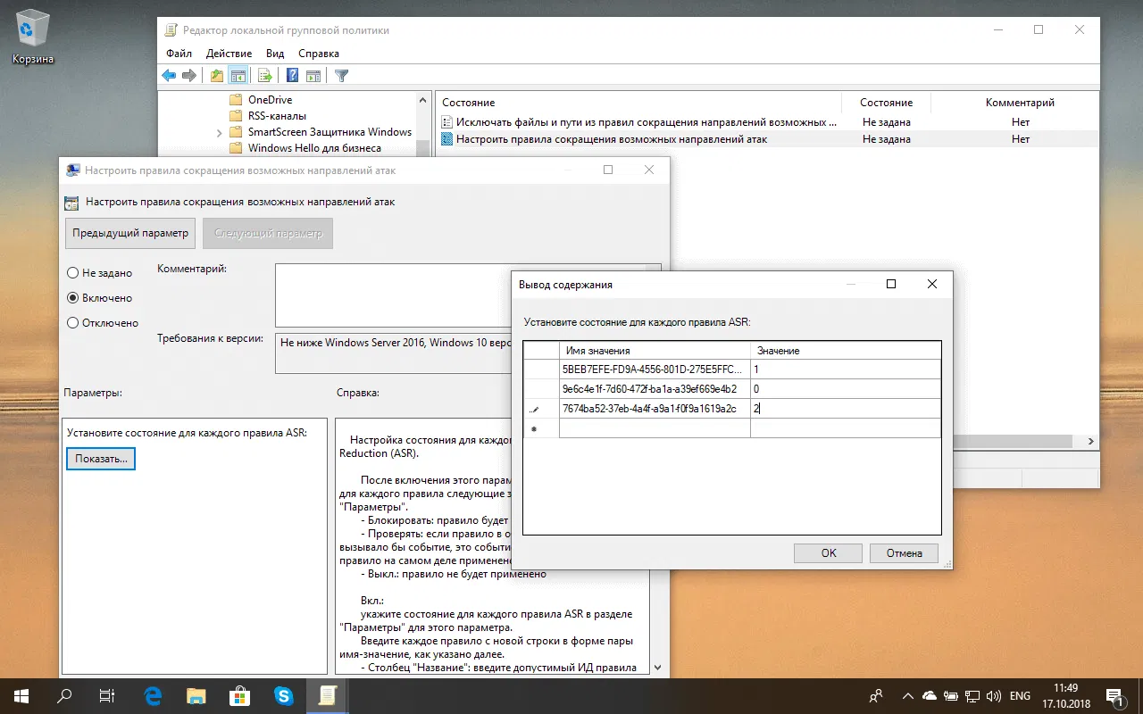 ���������� ��������� ����������� ���� � Windows 10 - ��������� ��������