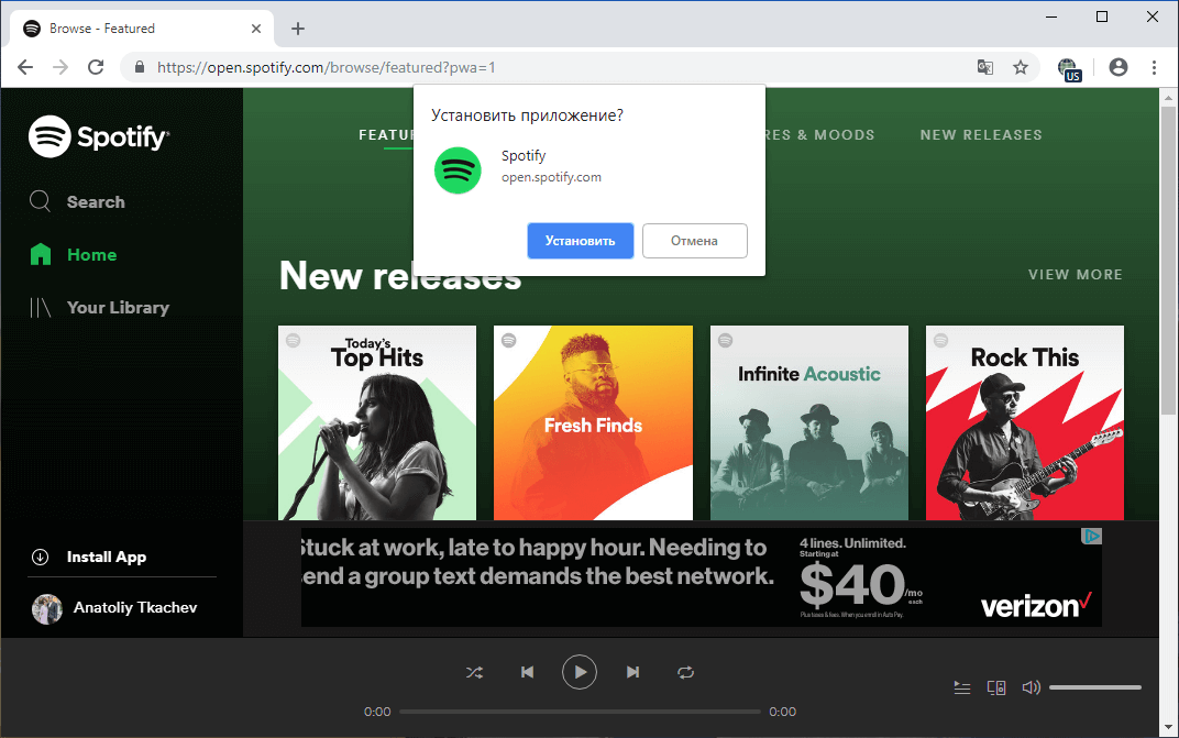 ���������� Spotify