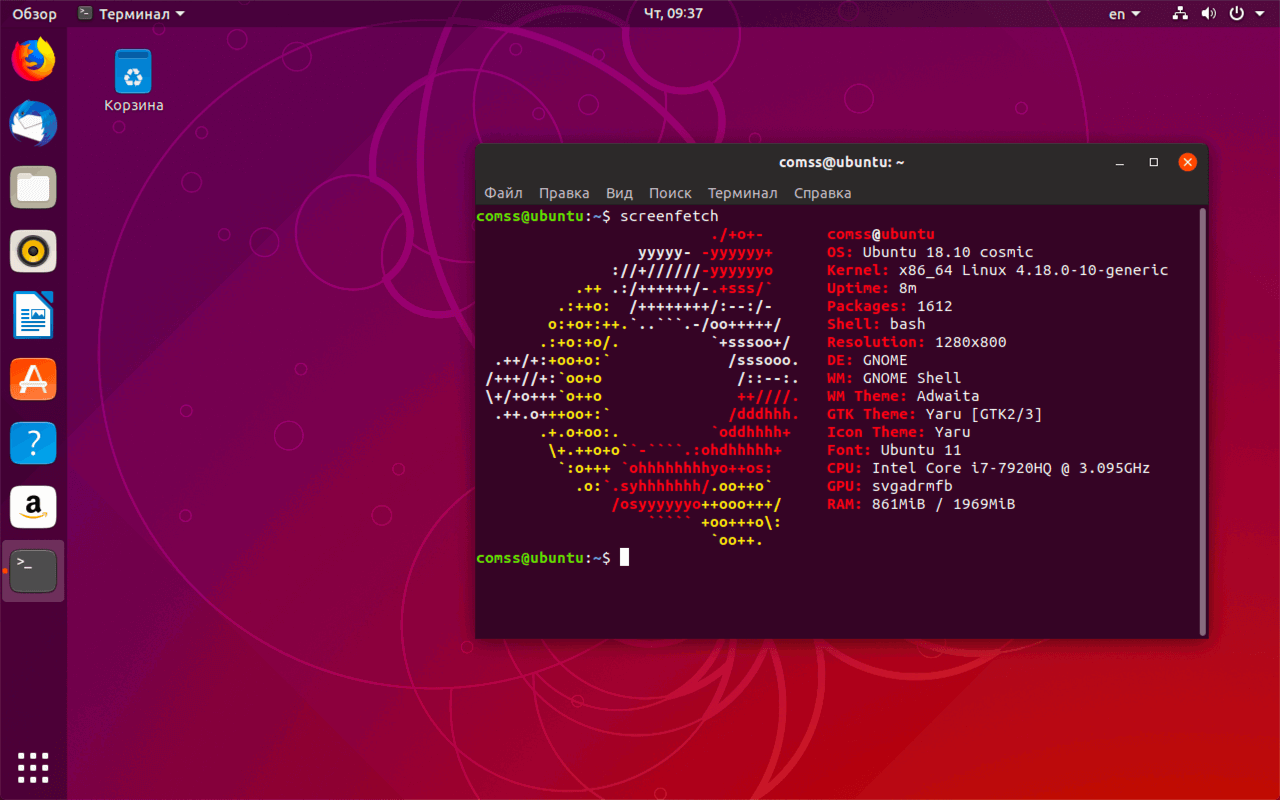 ����� ������� � Ubuntu 18.10