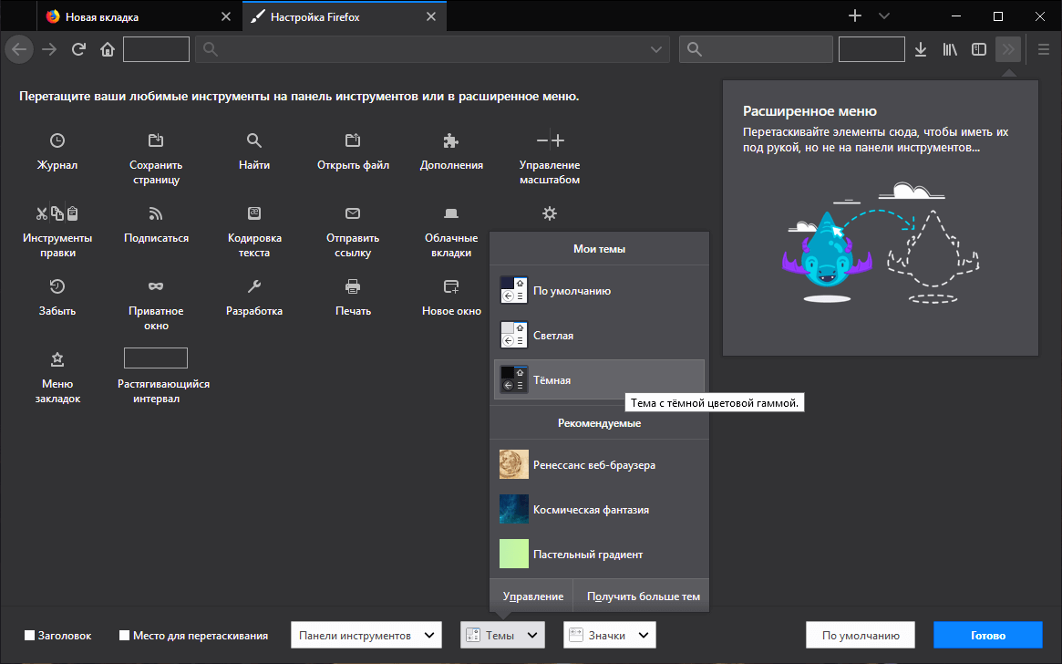 Релиз Firefox 63. Улучшения для пользователей Windows и MacOS
