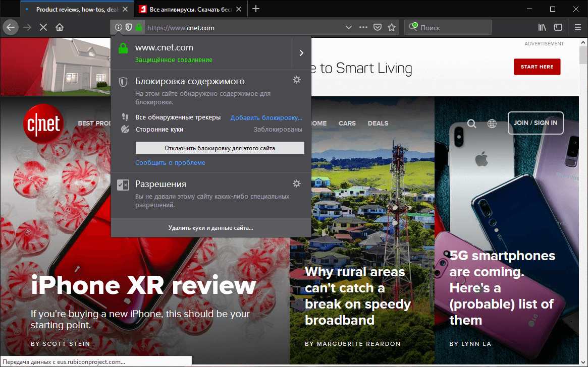 Релиз Firefox 63. Улучшение функции Блокировка содержимого