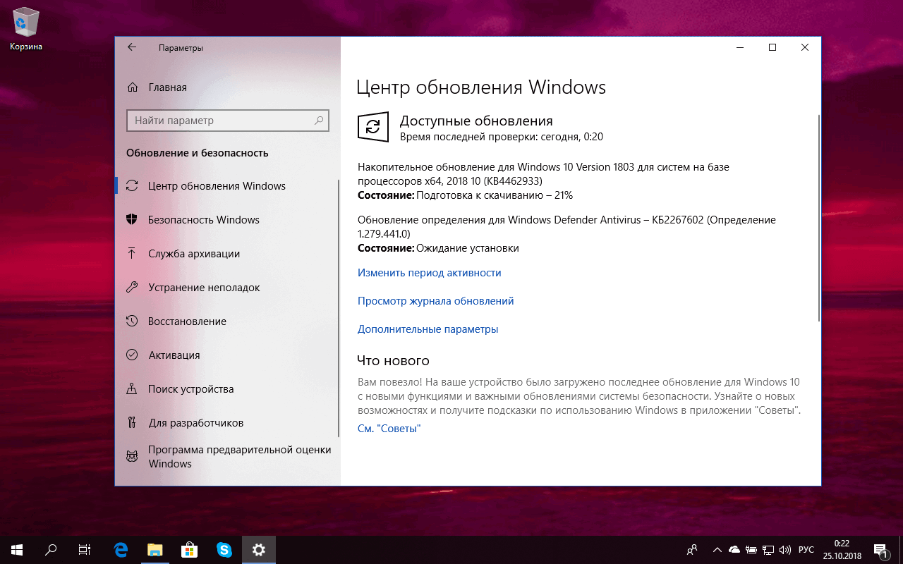 ��������� ���������� KB4462933 (17134.376) ��� Windows 10 ������ 1803