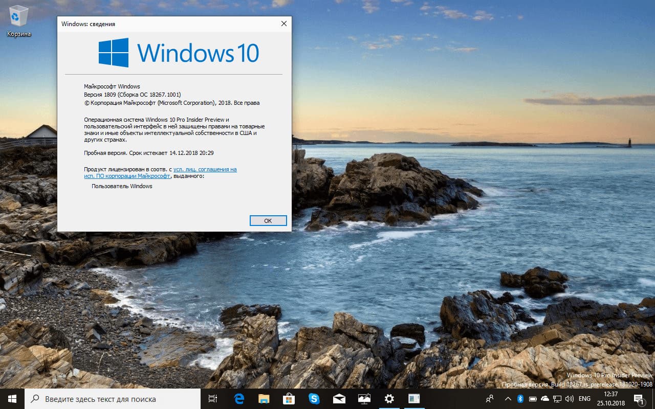 Windows 10 build 18267 (19H1): ��������� �����, ����������� ����� ������ � Windows