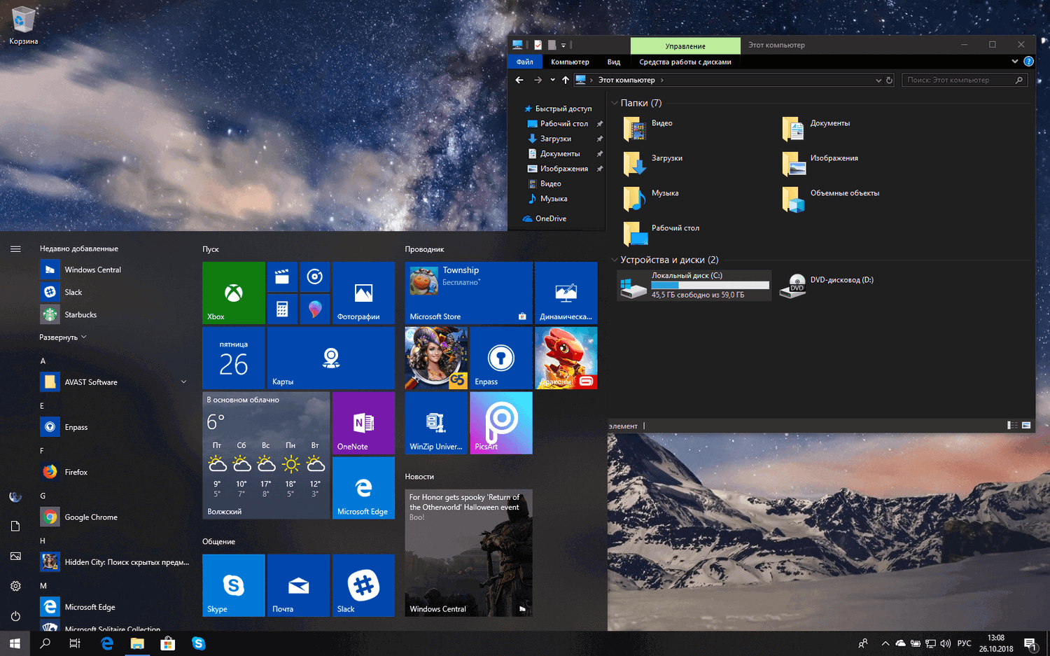 ����� Windows 10 October 2018 Update: ���� ����, ����������� ���� � ��������� Windows 10