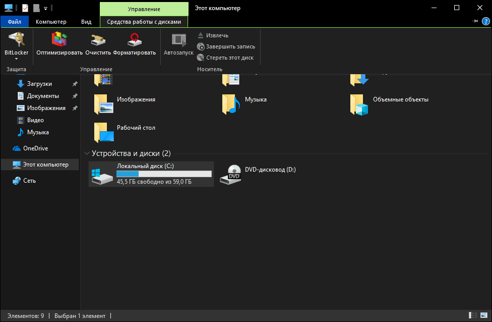 ����� Windows 10 October 2018 Update: ������ ���� ����������