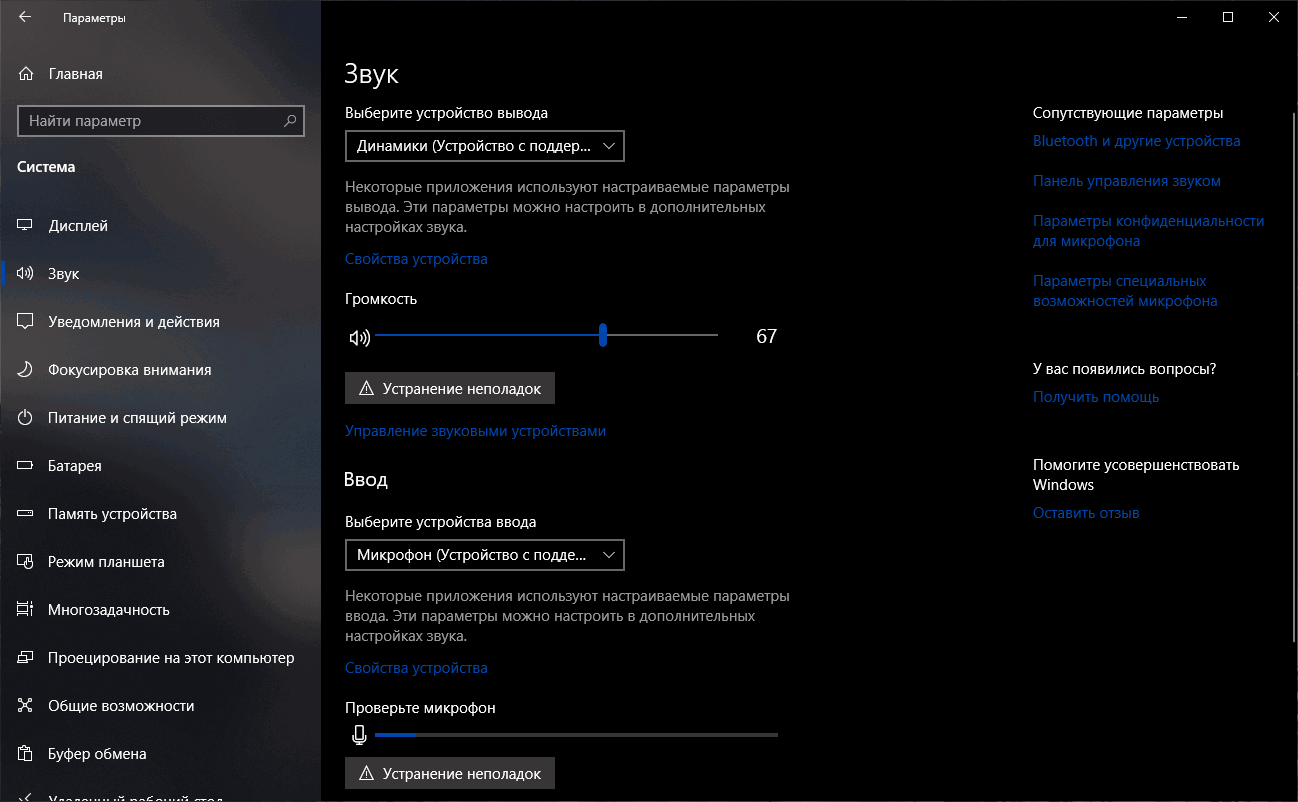 ����� Windows 10 October 2018 Update: ���������� �����������