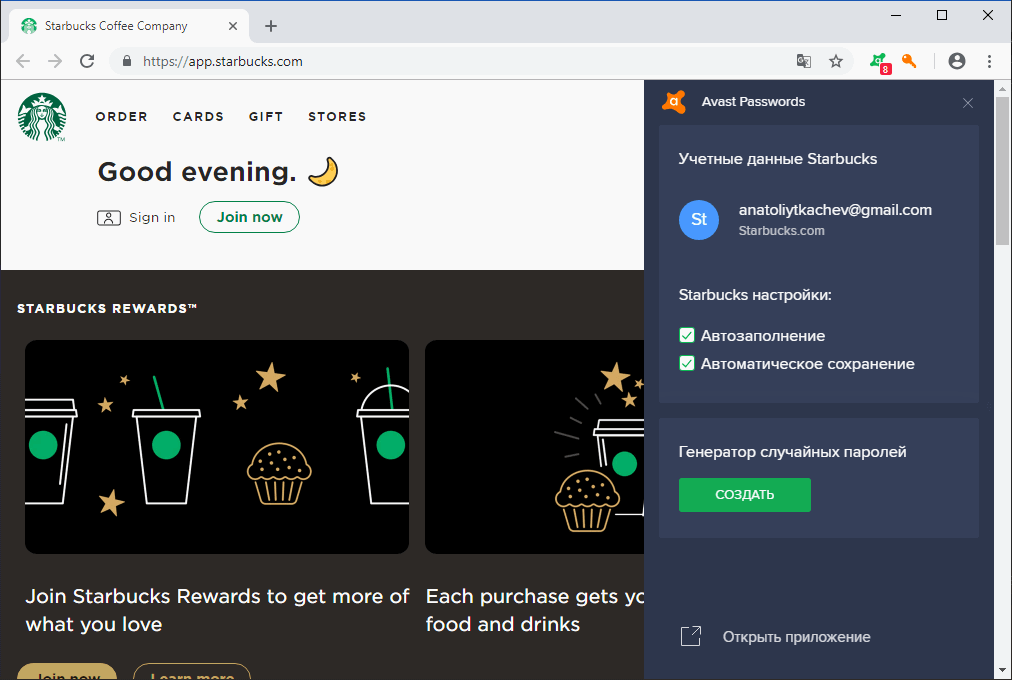 ����� Avast Free Antivirus 2019 - ������� �������� �������