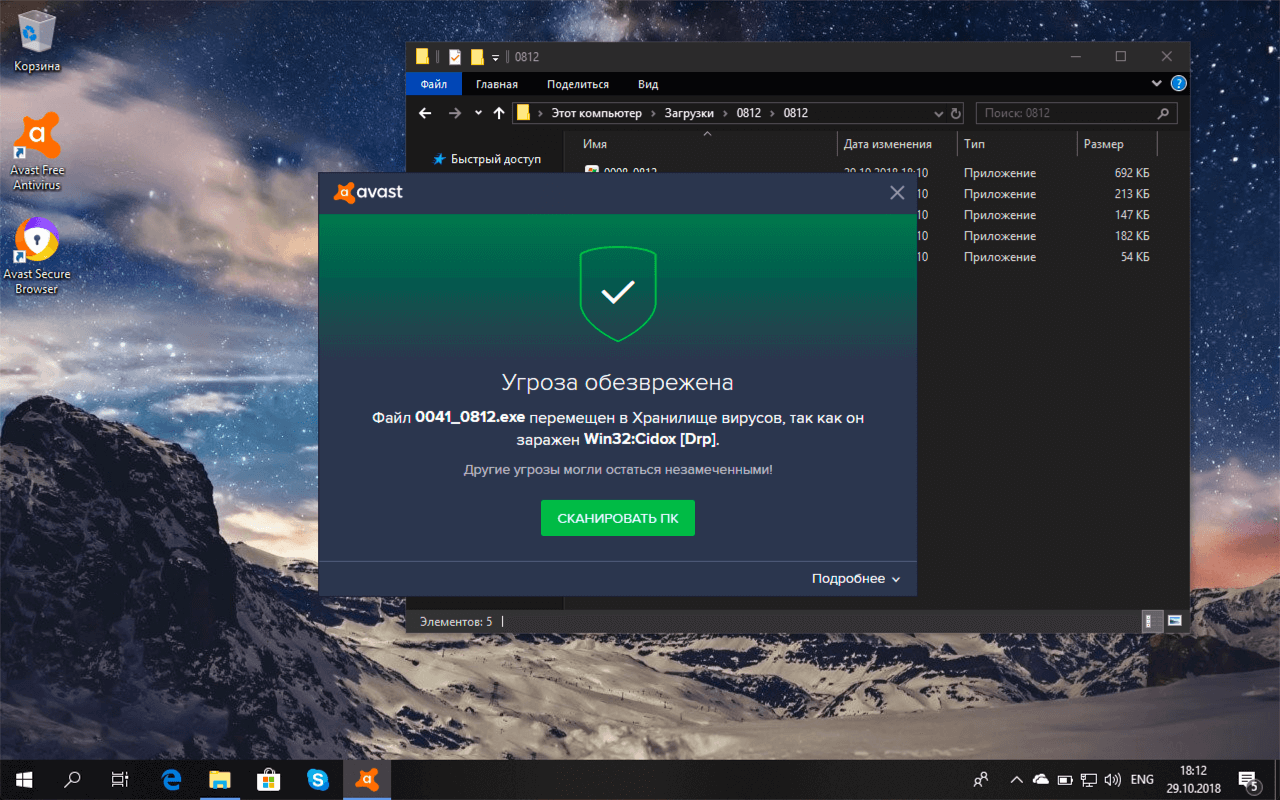 ����� Avast Free Antivirus 2019 - ������� ������ �� ����������� ��������