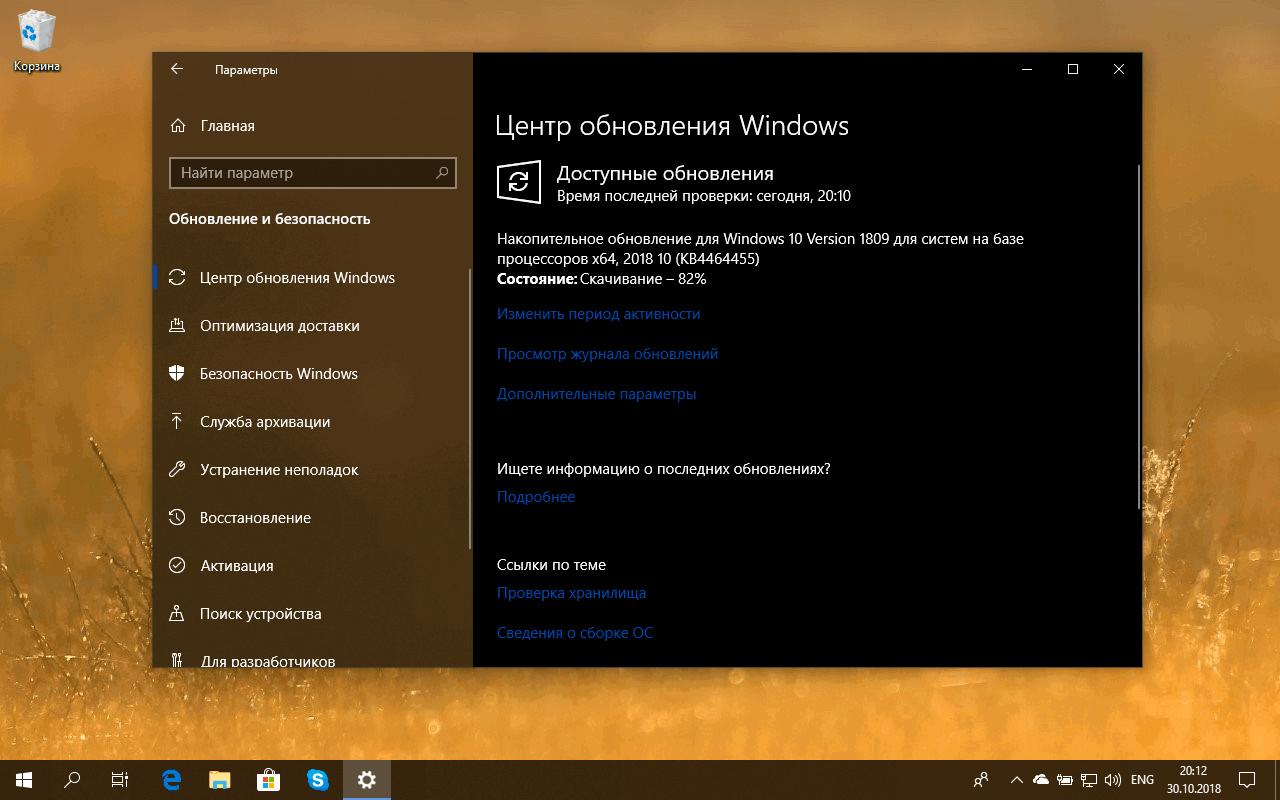 ��������� ���������� KB4464455 (Build 17763.107) ��� Windows 10 ������ 1809