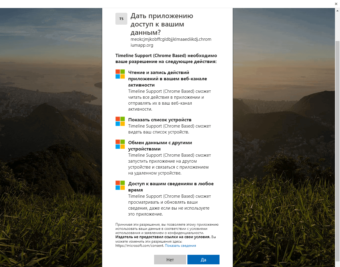 Timeline Support ��� Chrome