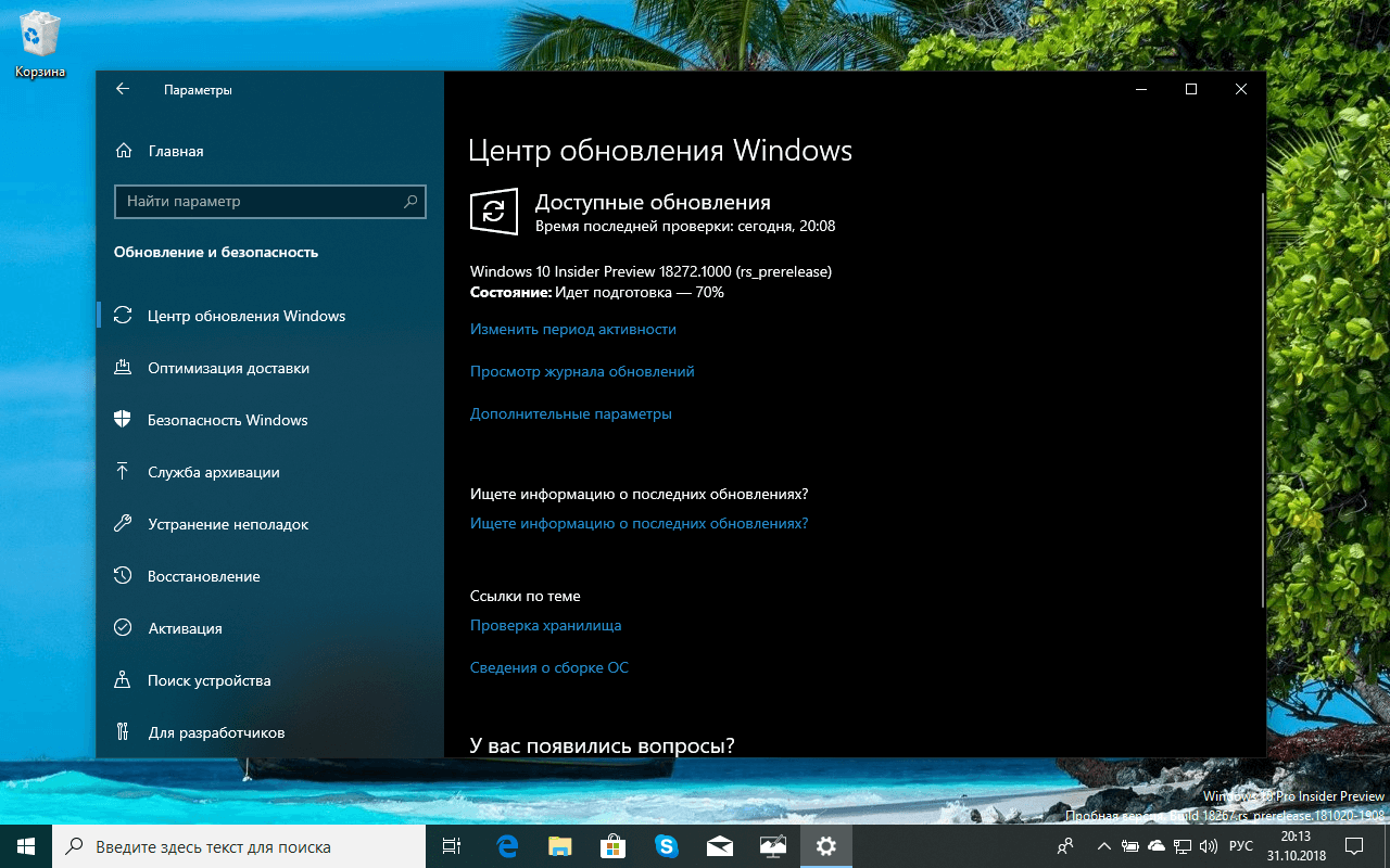 ��������� ����� ����� ���������� Windows