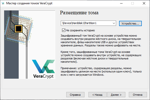 Размещение тома