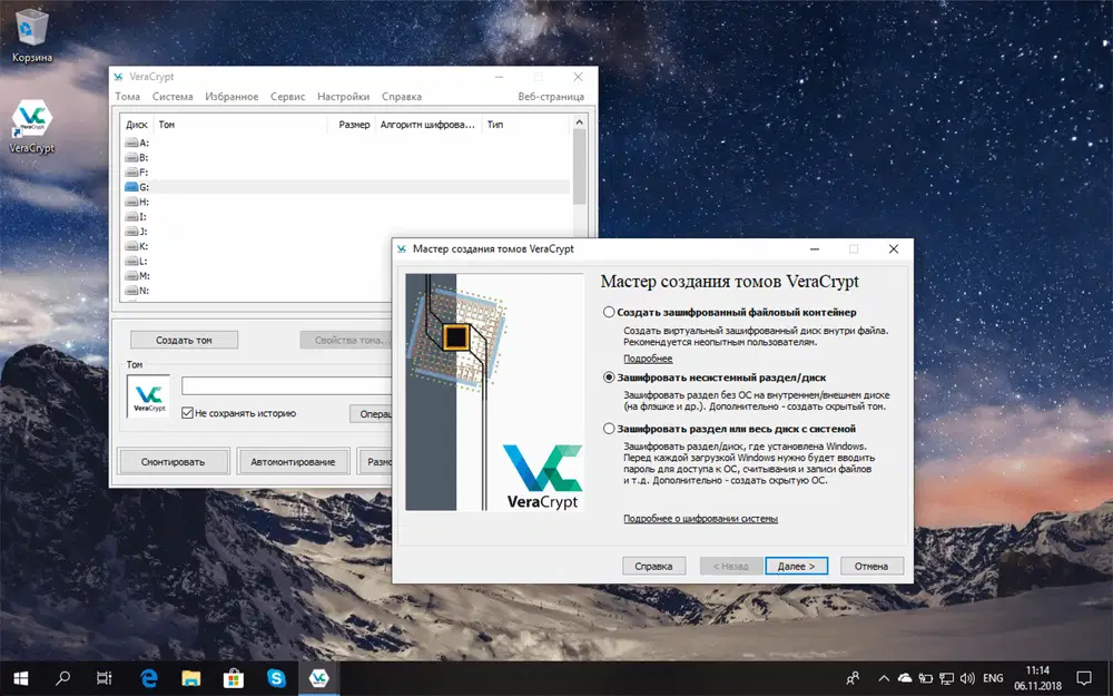 Зашифруйте весь USB-накопитель