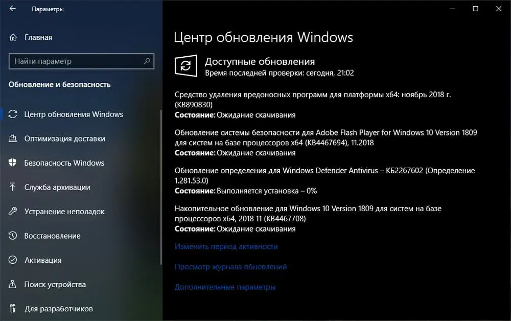 Установка обновления KB4467708 (17763.134) для Windows 10 версии 1809