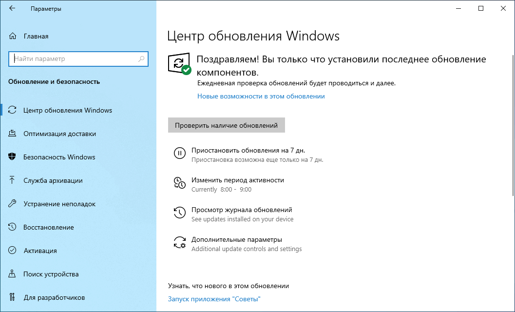 ������������� ������� ���� Windows 10