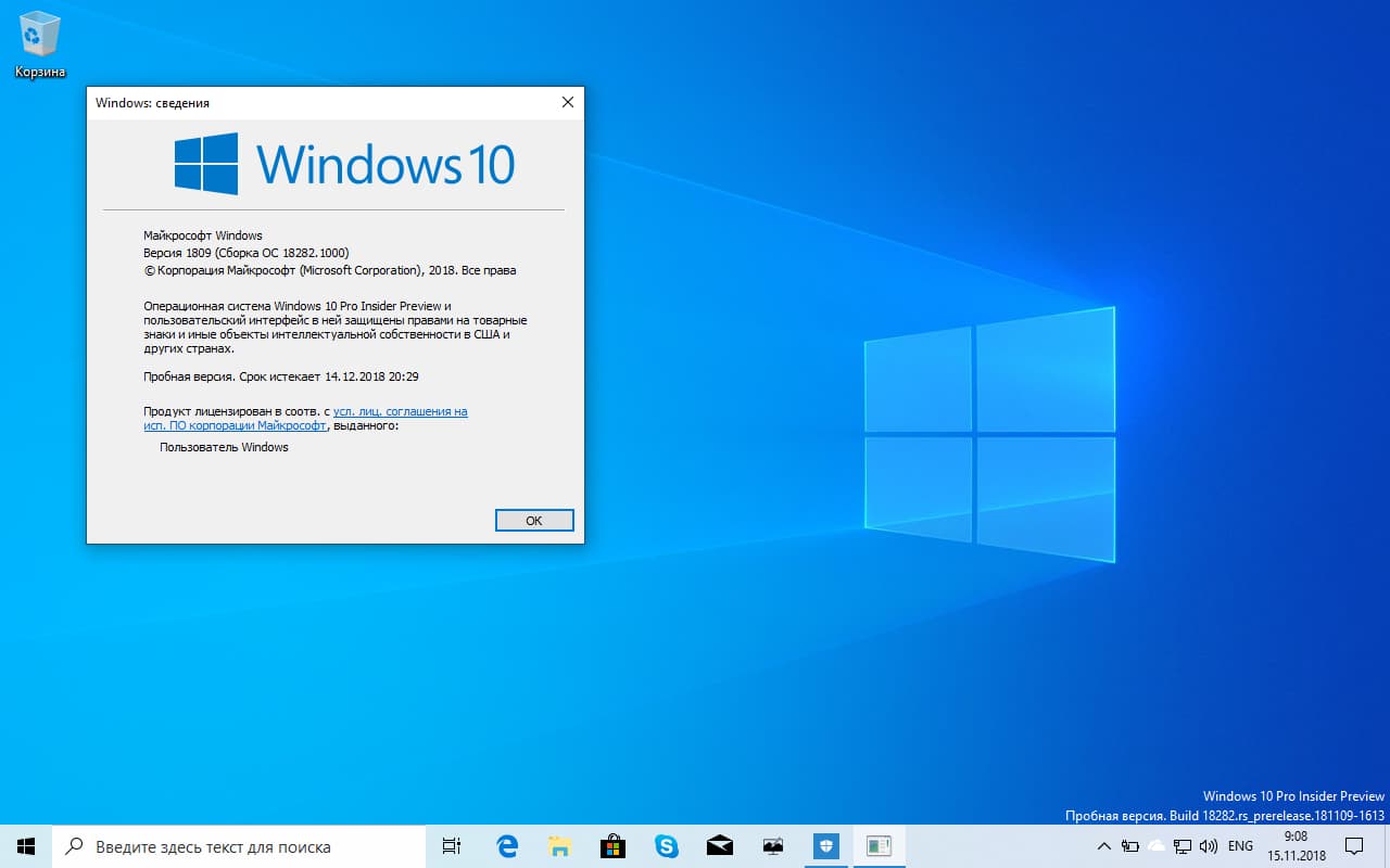 Windows 10 build 18282 (19H1): ����� ������� ����, ��������� ������ ���������� Windows