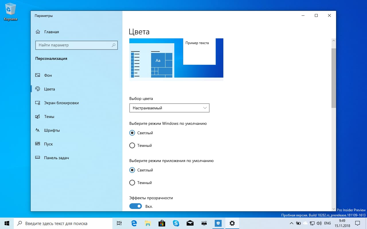 ������������� ������� ���� Windows 10