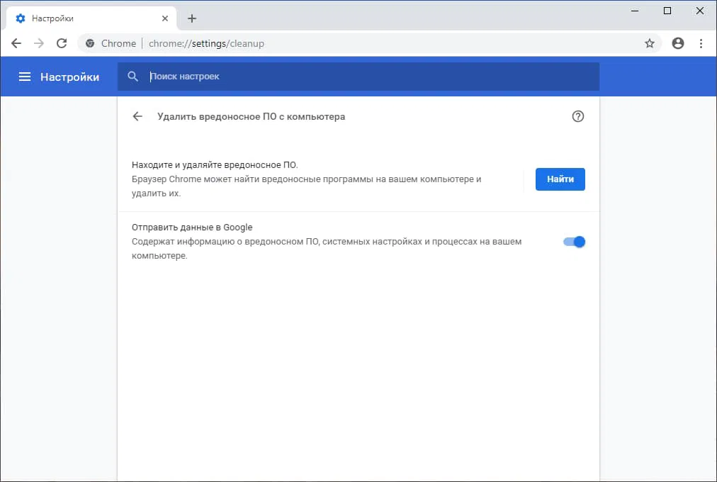 ���������� ������� Chrome