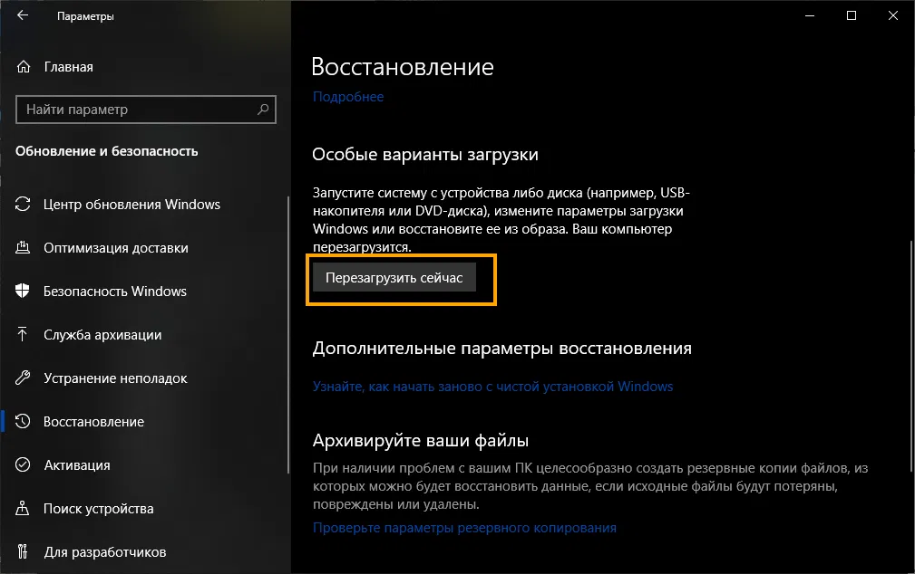��� �������������� � ������������ ��������� ����� � Windows 10 �������