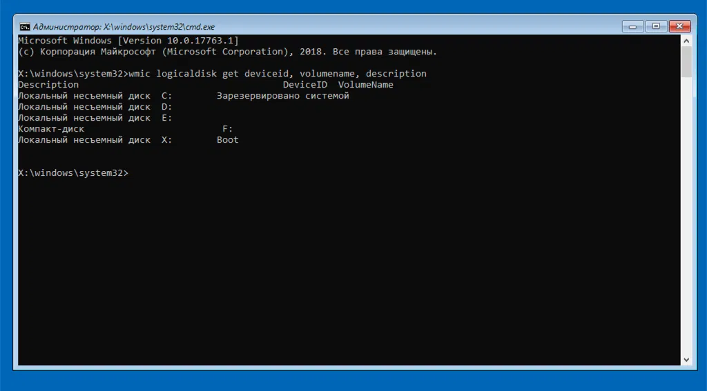 wmic logicaldisk get deviceid, volumename, description
