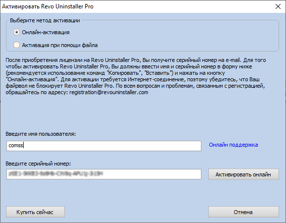 ����������� Revo Uninstaller Pro 3