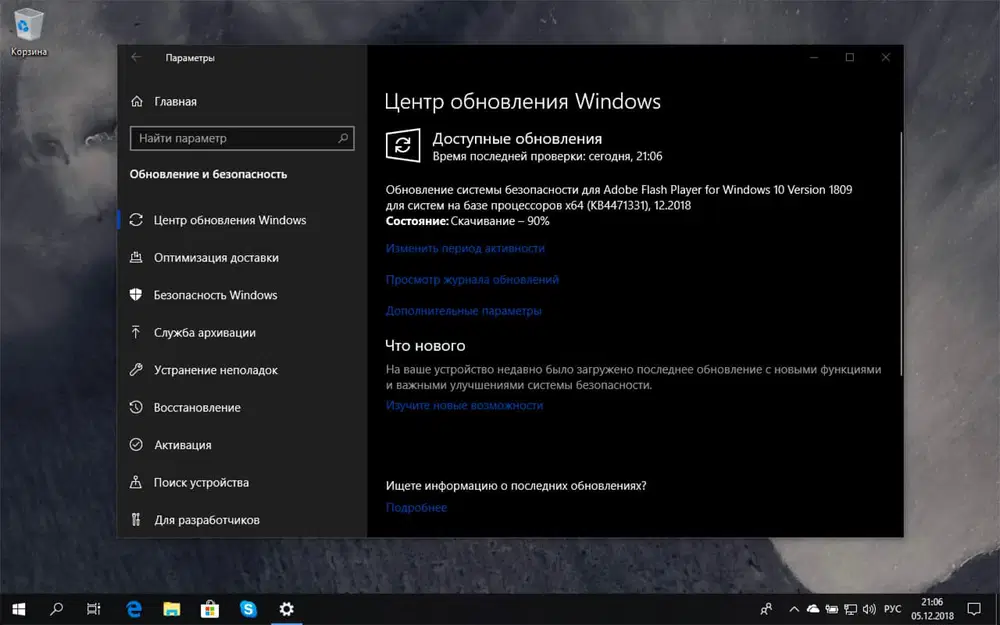 ��������� ���������� KB4471331