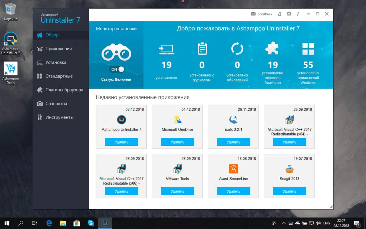 Ashampoo Uninstaller 7 � ���������� ��������