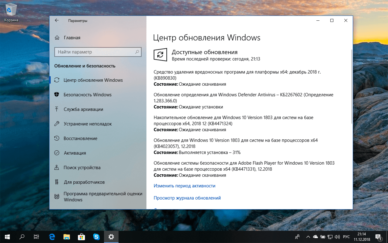 ��������� ���������� KB4471324 (17134.471) ��� Windows 10 ������ 1803