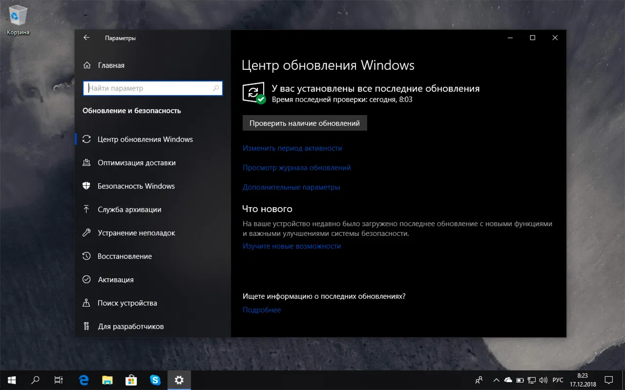 ��������� � ��������� ���������� Windows 10