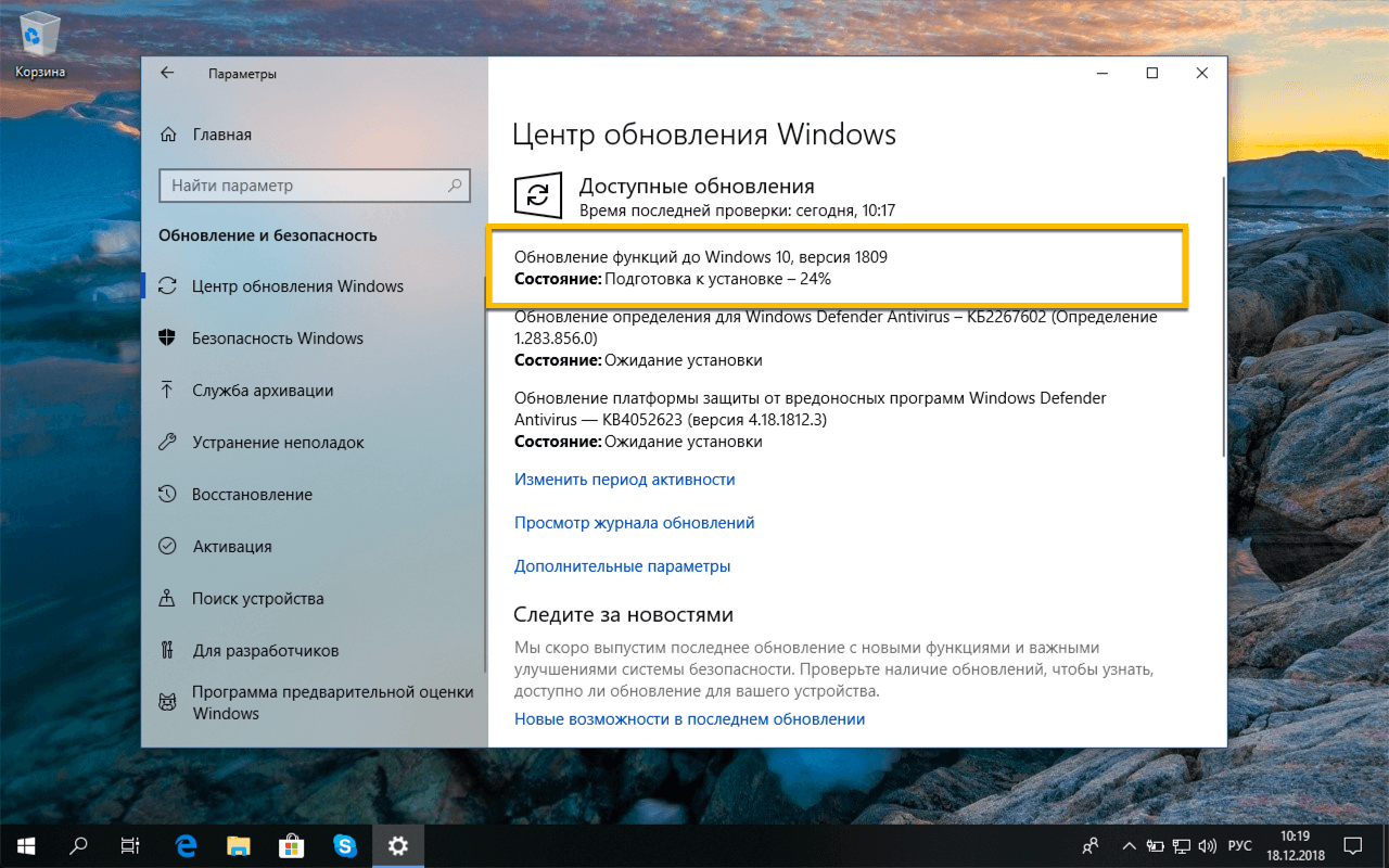 ��� ������� Windows 10 October 2018 Update � ������� ������ ���������� Windows