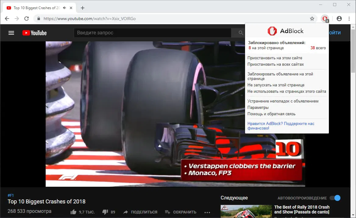 ������ ����������� ��� Google Chrome: AdBlock